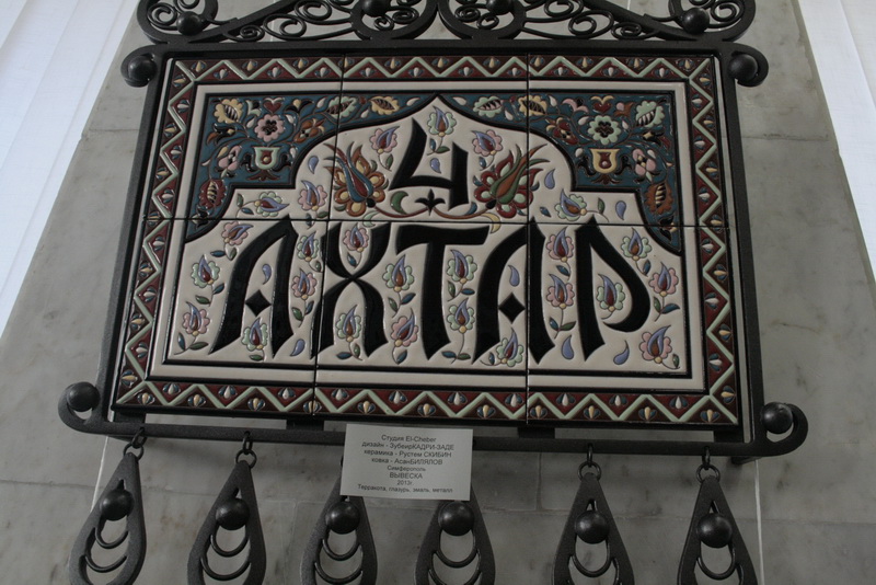 В Симферополе открылась выставка декоративного искусства 