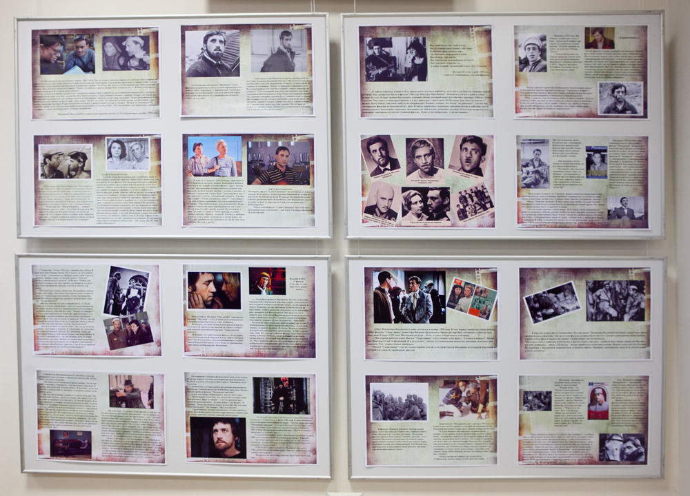 В Севастополе открыли выставку памяти Высоцкому 