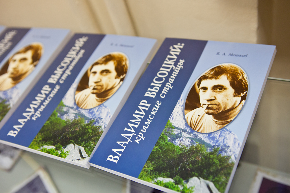 В Севастополе открыли выставку памяти Высоцкому 