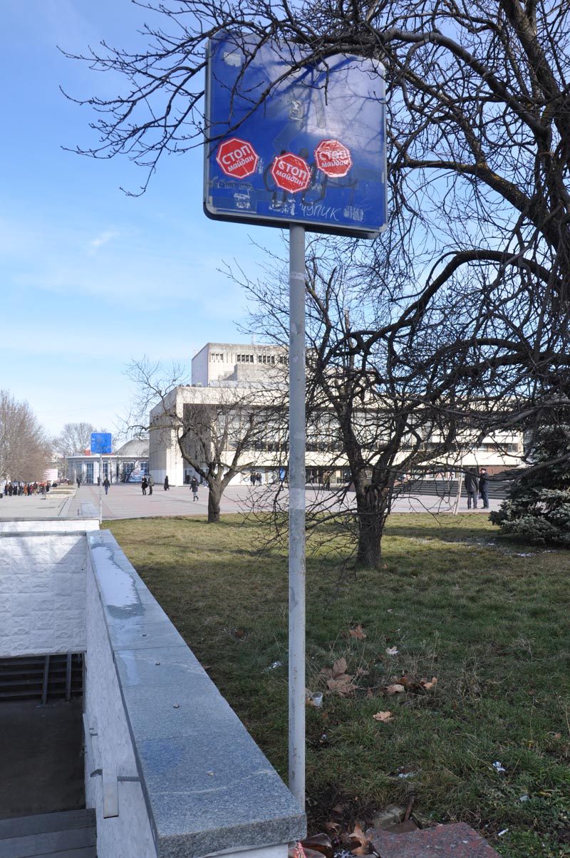 В Симферополе состоялась мирная акция «Стоп майдан»