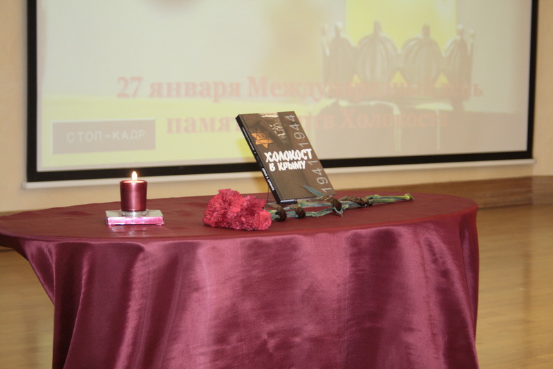 В Симферополе представили сборник материалов о Холокосте в Крыму