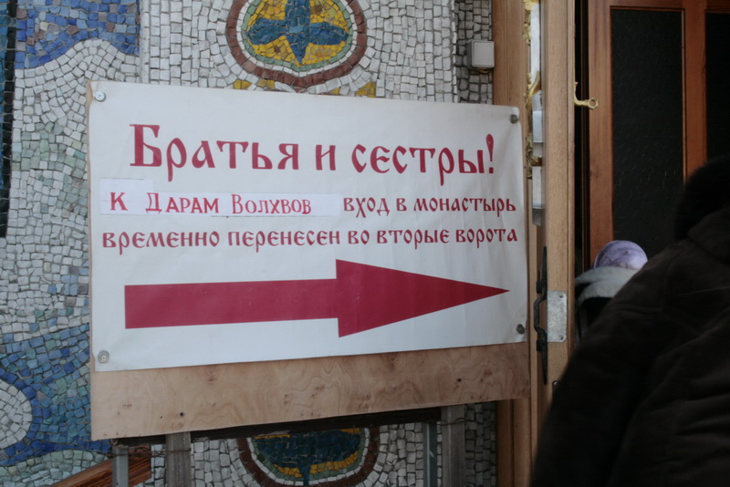 В Симферополе тысячи паломников приходят поклониться Дарам волхвов