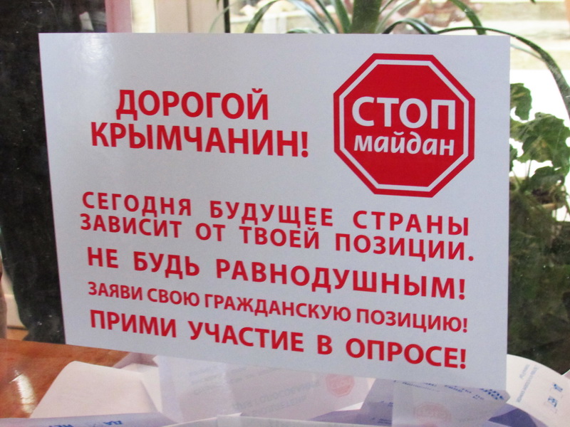 Крымские студенты призвали объединиться ради сохранения мира на полуострове