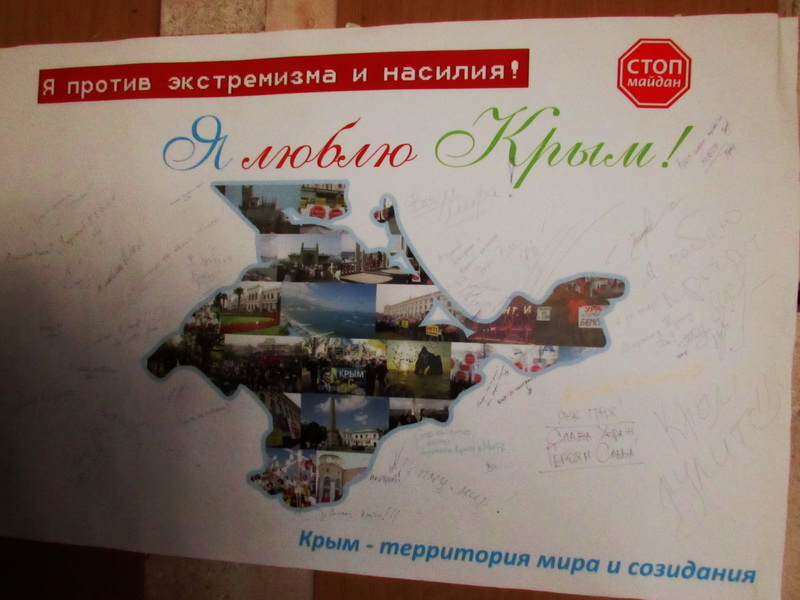 Крымские студенты призвали объединиться ради сохранения мира на полуострове