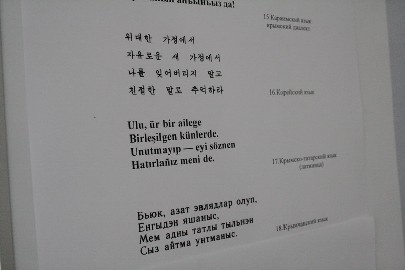В Симферополе презентовали первые результаты вышивки рушника к юбилею Шевченко