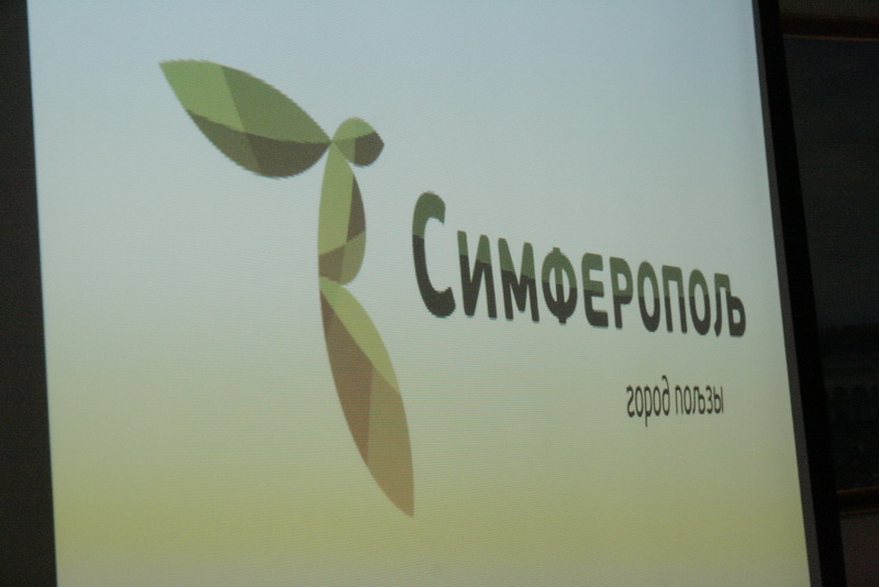 В Симферополе презентовали пять вариантов логотипа города