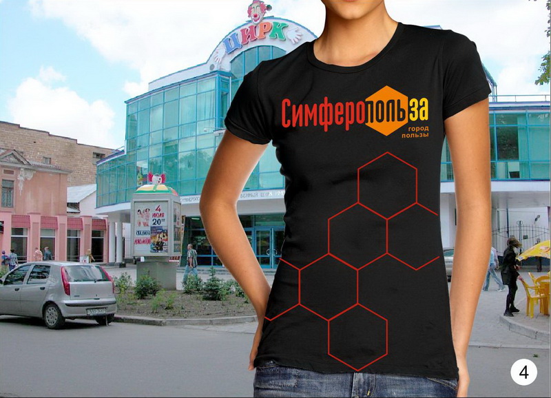 В Симферополе презентовали пять вариантов логотипа города