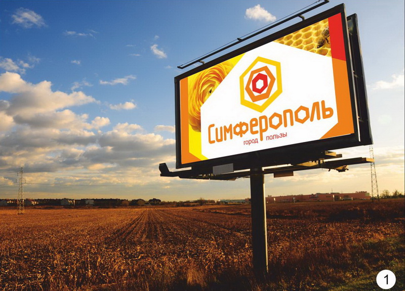 В Симферополе презентовали пять вариантов логотипа города