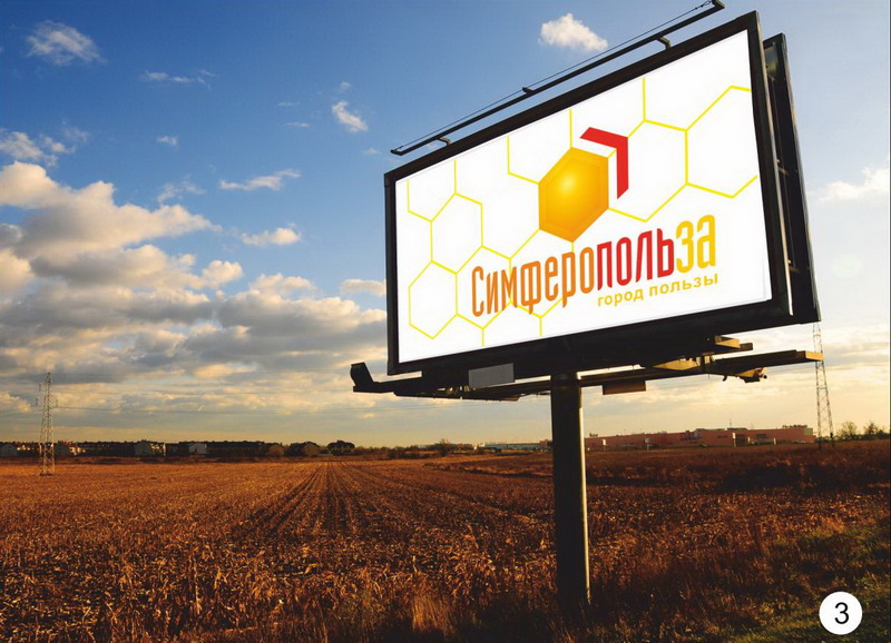 В Симферополе презентовали пять вариантов логотипа города