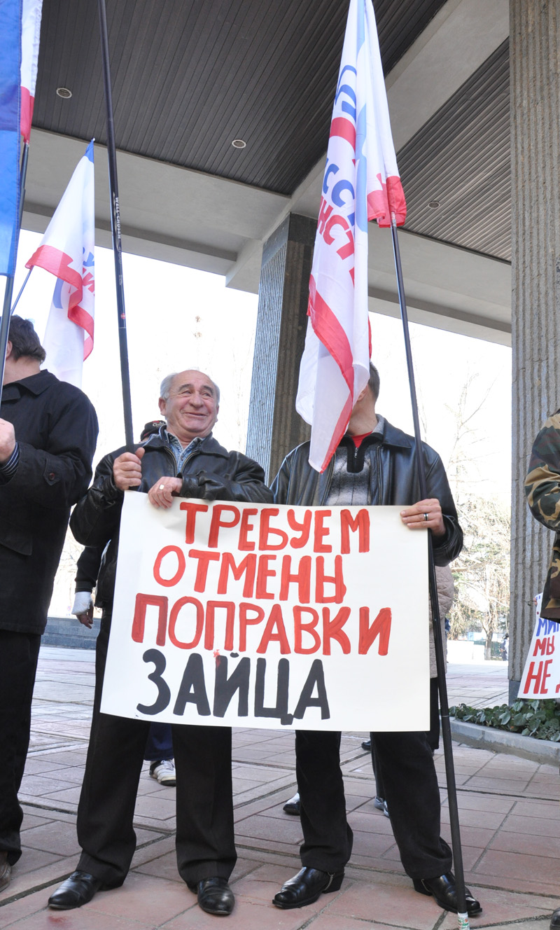 В Симферополе отметили 60-ю годовщину передачи Крыма в состав Украины