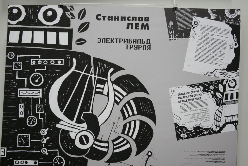 В Доме художника проходит выставка работ крымских иллюстраторов