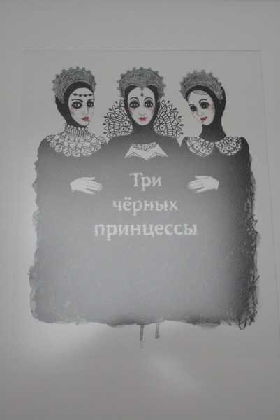 В Доме художника проходит выставка работ крымских иллюстраторов