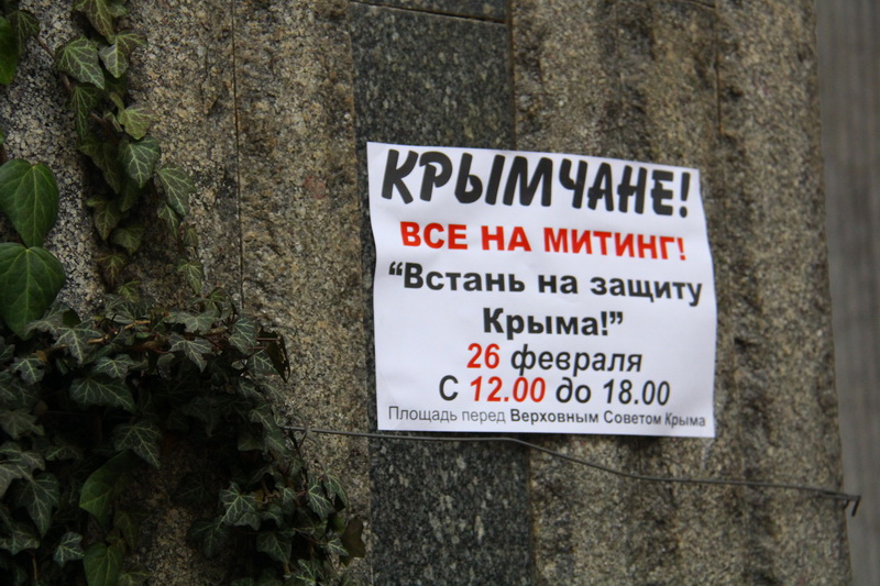 В Симферополе начался массовый митинг