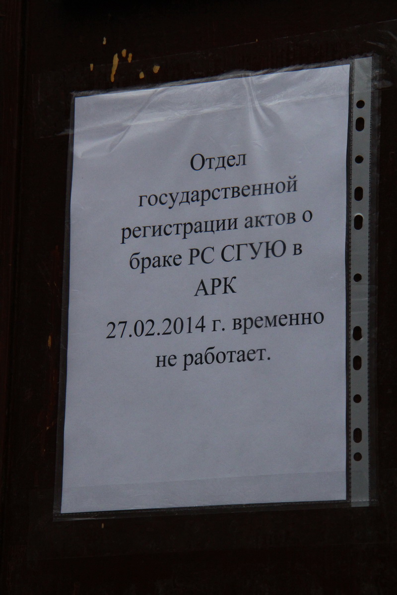 В центре Симферополя закрываются развлекательные заведения