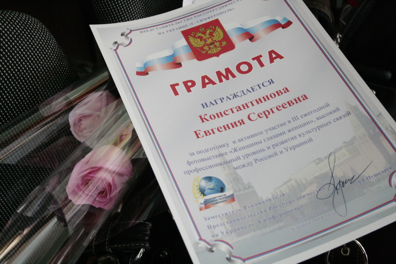 В Симферополе открылась фотовыставка «Женщины глазами женщин»