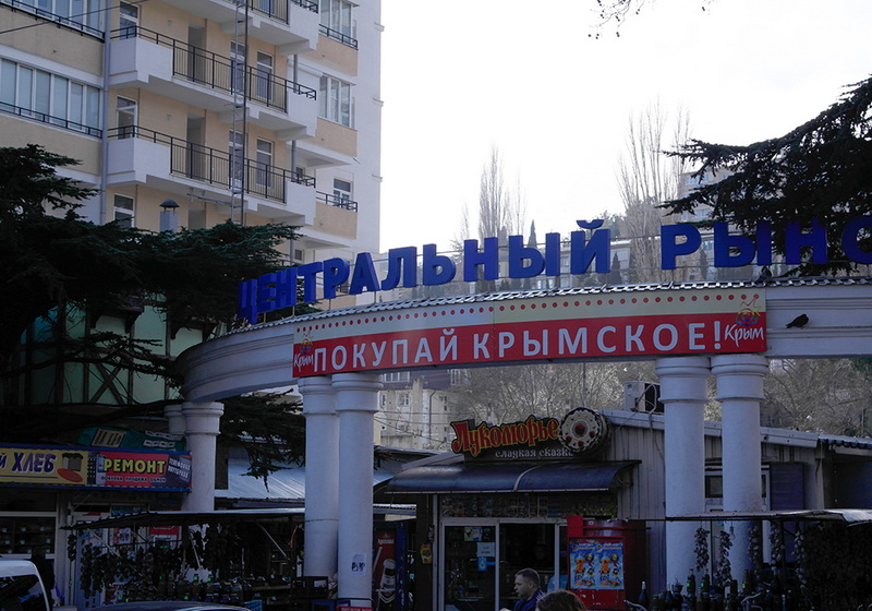 Обстановка в Ялте остается стабильной