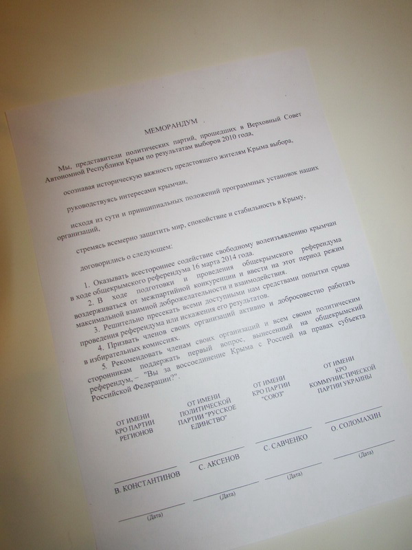 Партии Крыма подписали меморандум о содействии на время проведения референдума