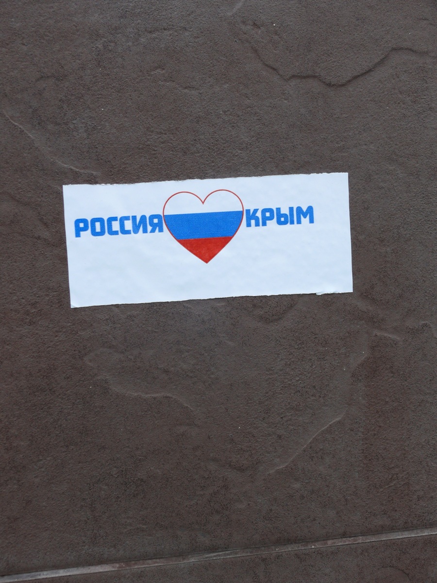 В Симферополе проводят митинг в поддержку референдума