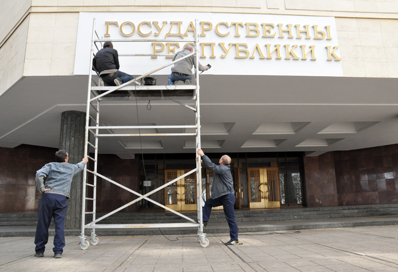 В Симферополе на здании Госсовета Крыма появилось новое название
