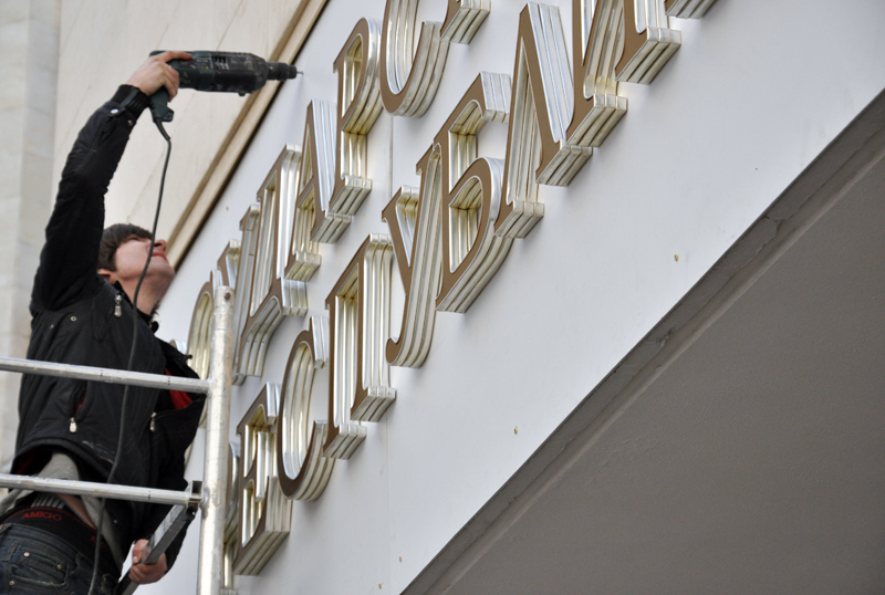 В Симферополе на здании Госсовета Крыма появилось новое название