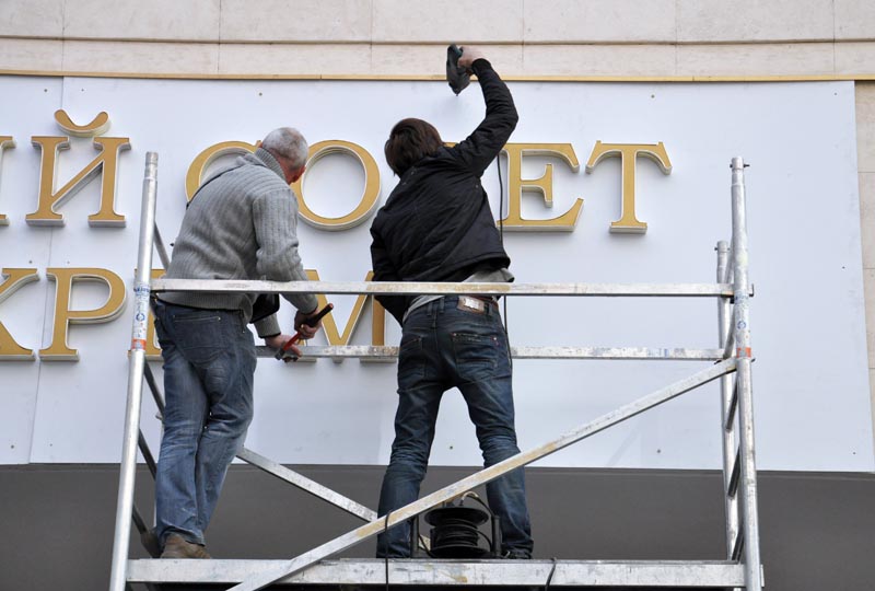 В Симферополе на здании Госсовета Крыма появилось новое название