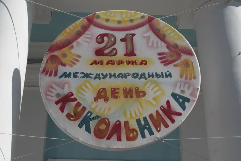 В Симферополе открылась выставка театральных кукол