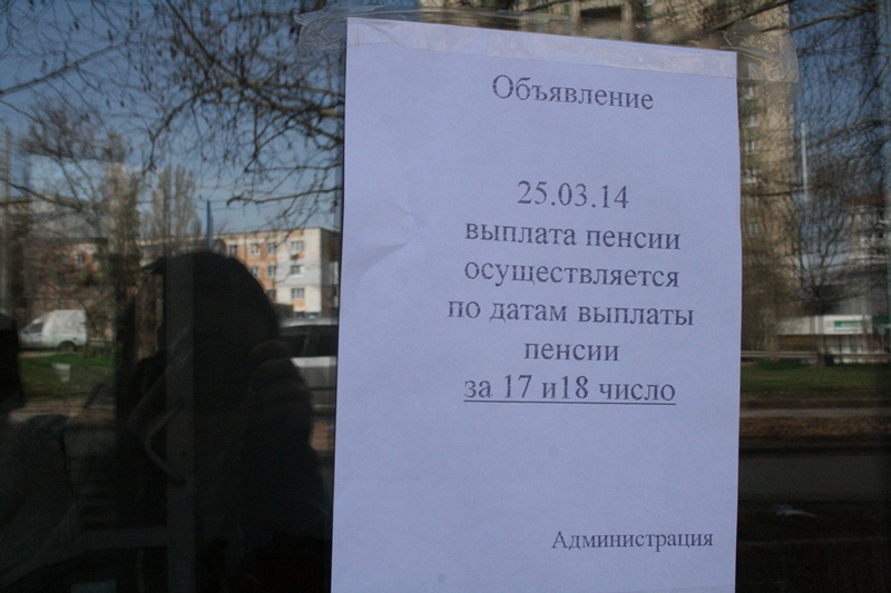 В Крыму выдача первых пенсий в рублях проходит без очередей