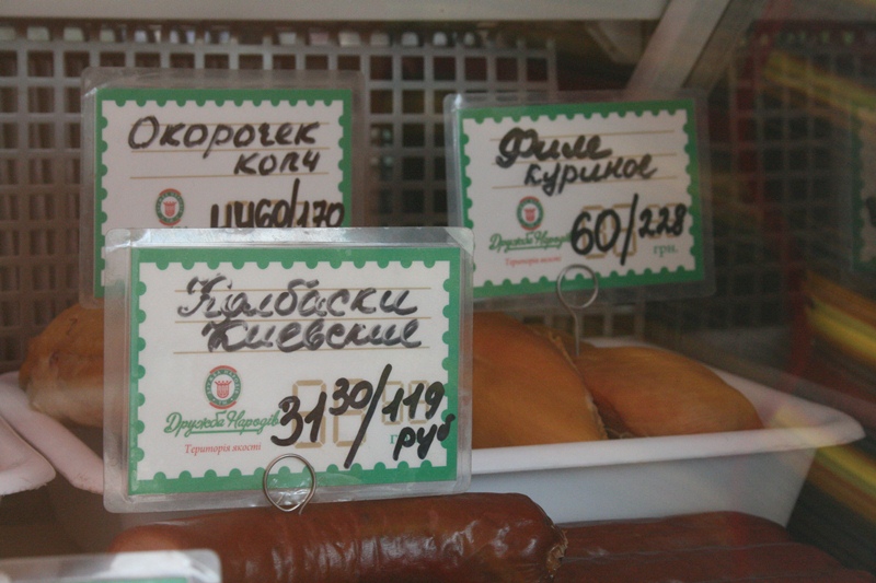 На рынках Симферополя начали принимать для расчета рубли