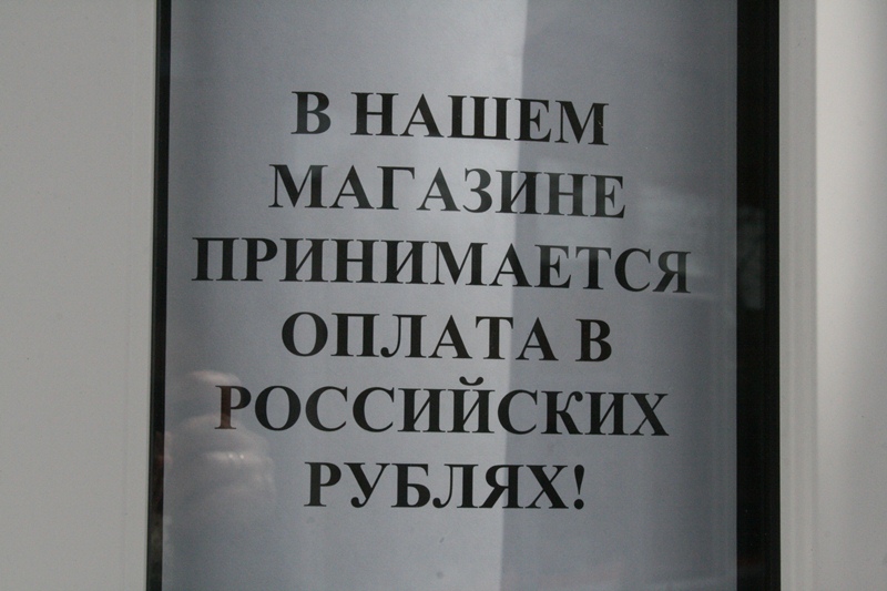 На рынках Симферополя начали принимать для расчета рубли