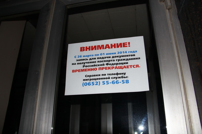 Жители Киевского района Симферополя смогут получить паспорта в ЖЭУ