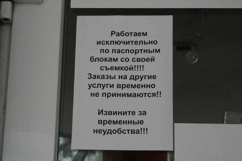 В Симферополе повысилась цена на фото на документы