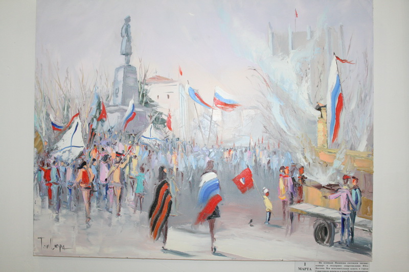 В Симферополе открылась выставка-летопись событий в Крыму