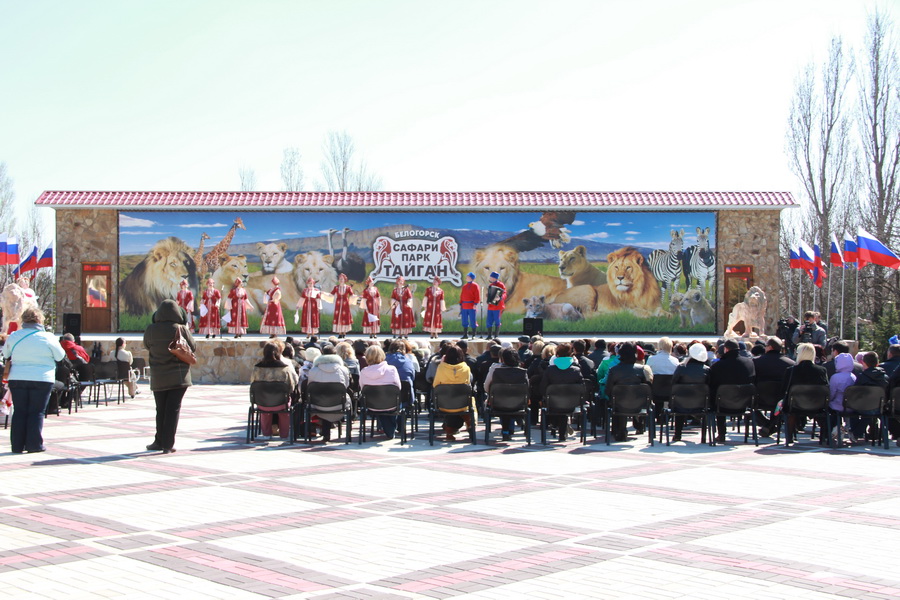 В сафари-парке «Тайган» отпраздновали воссоединение Крыма с Россией