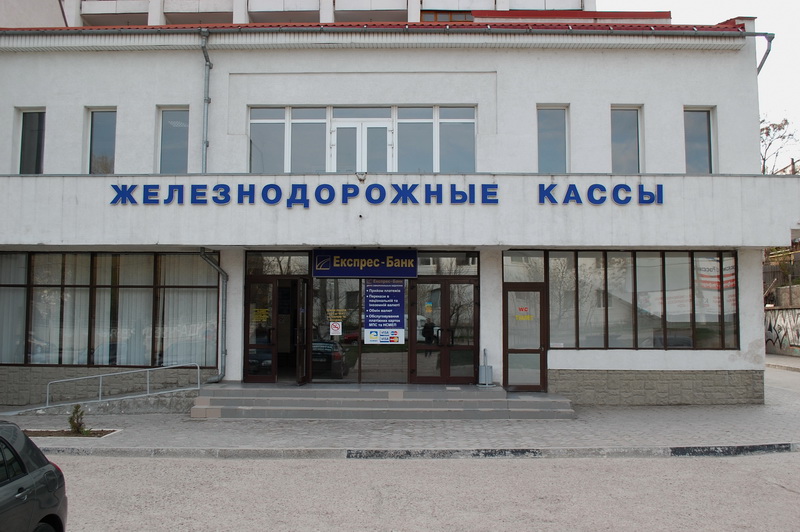 В железнодорожных кассах Симферополя стали принимать рубли