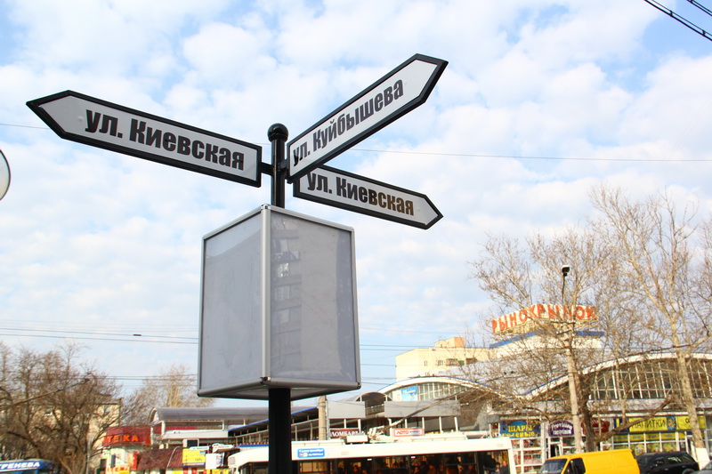 В Симферополе установят 47 уличных указателей