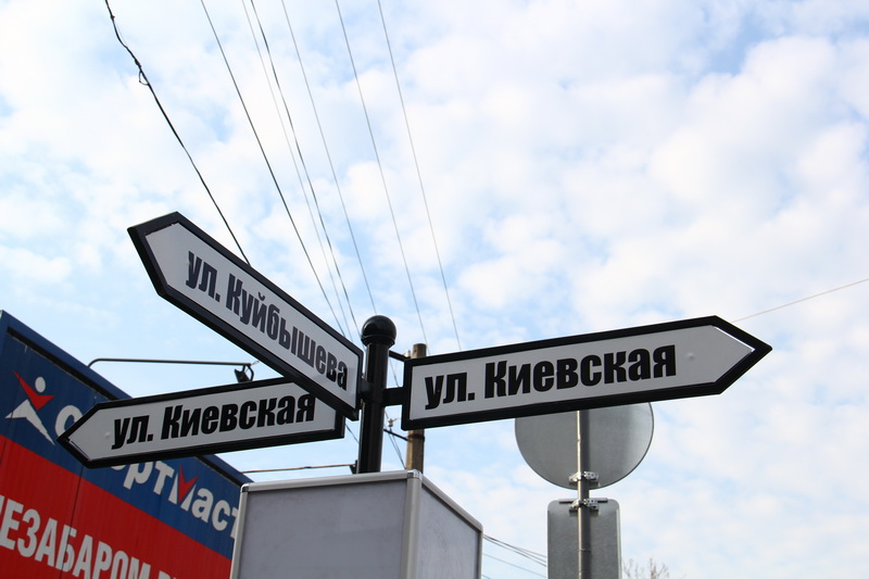 В Симферополе установят 47 уличных указателей