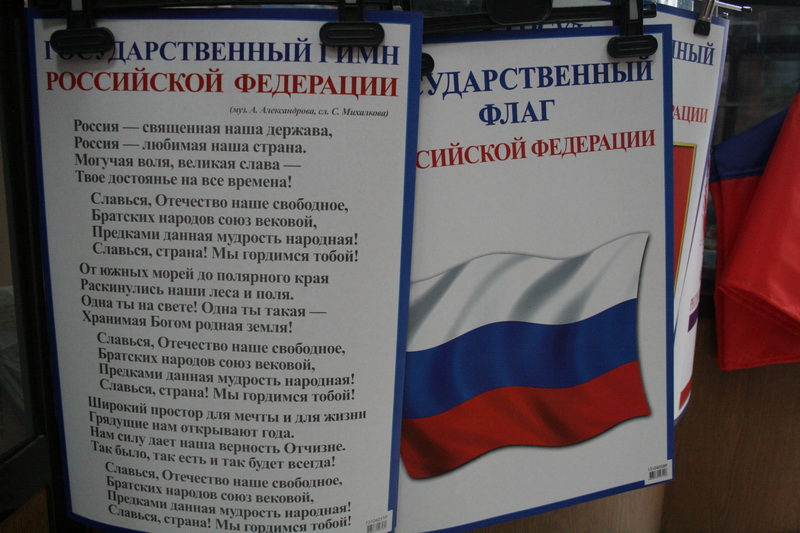 В Симферополе раскупают символику РФ