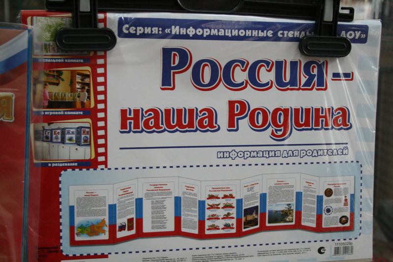 В Симферополе раскупают символику РФ