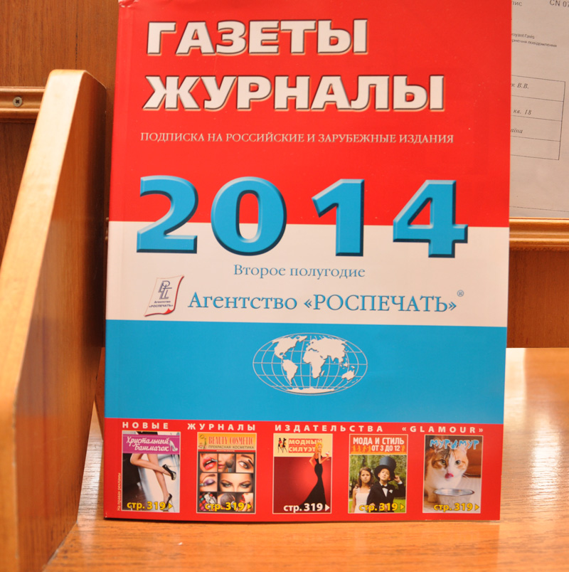 В почтовых отделениях Крыма появились российские марки