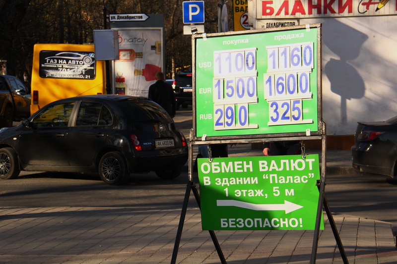 Симферопольские обменники принимают рубли по курсу выше официального