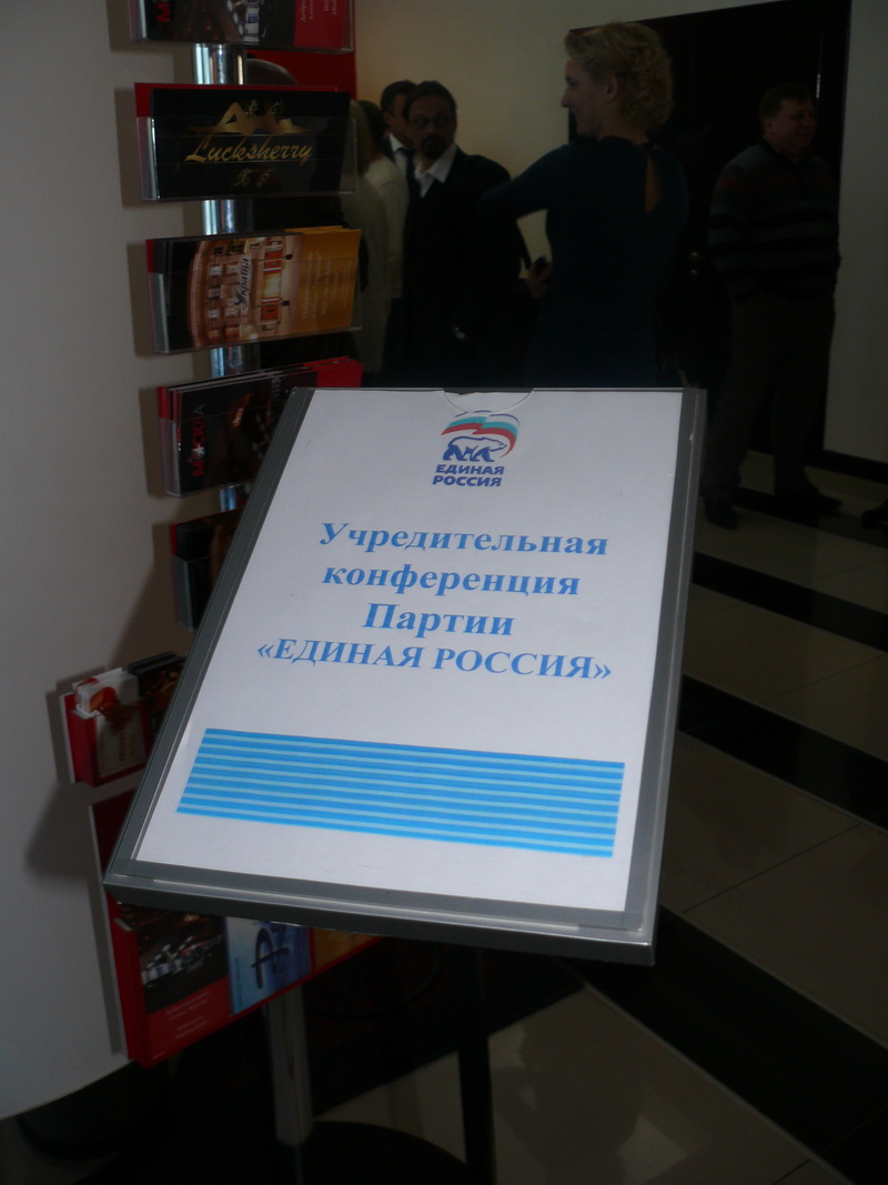 В политсовет крымской парторганизации «Единая Россия» вошло 15 человек
