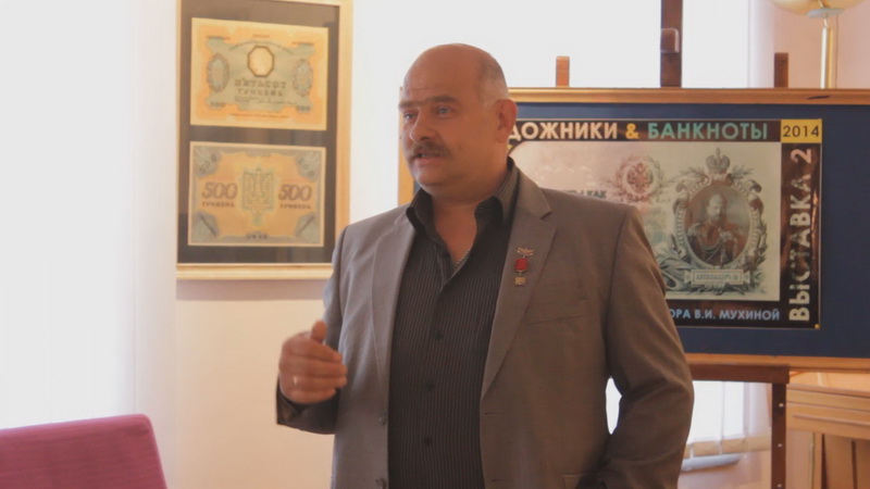 В Феодосии открылась выставка «Художники и банкноты»