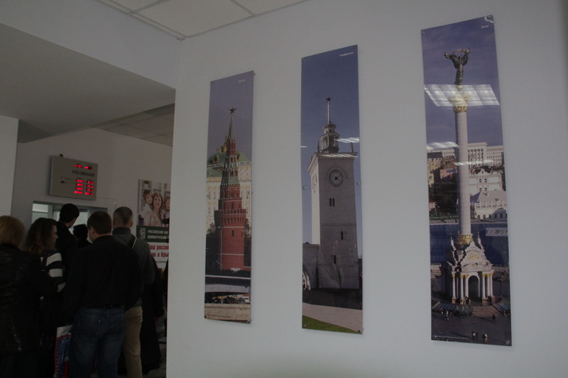 РНКБ в Крыму выкупит сеть «Райффайзен банка Аваль»