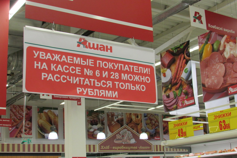Повышение цен в торговых сетях Крыма связано с падением гривны, – Темиргалиев