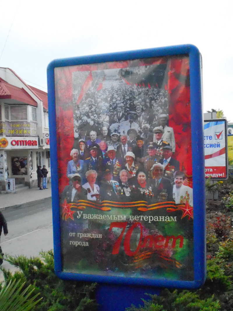 В Алуште проходят торжества в честь 70-летия освобождения города от фашистов