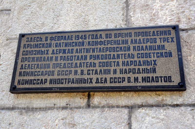 Юсуповский дворец в Кореизе требует ремонта