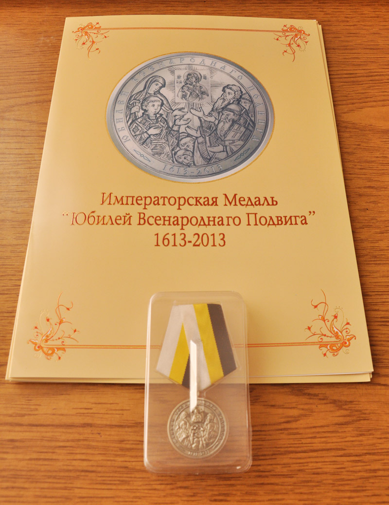 Крымчанам вручили награды императорского дома Романовых