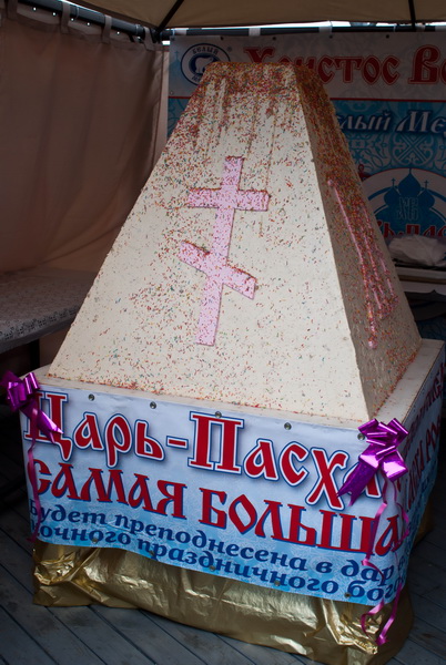 В Севастополе освятили «Царь-Пасху»