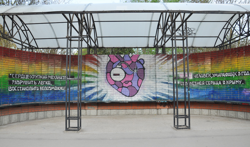 На арт-остановке в Симферополе появилось разноцветное сердце