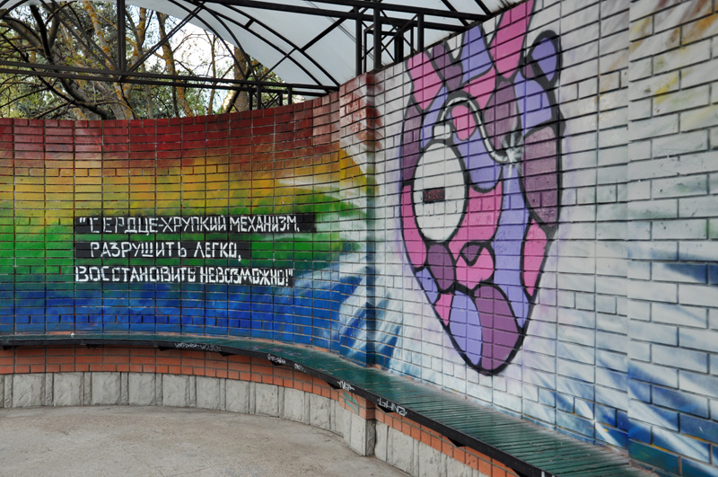 На арт-остановке в Симферополе появилось разноцветное сердце